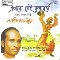 Ekhono Sei Brindabone songs mp3