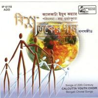 Neel Aakaasher Calcutta Youth Choir Song Download Mp3
