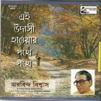 Keno Go Shey Morey Arabinda Biswas Song Download Mp3