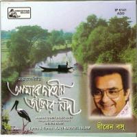 Aamar Gahin Jaler Nadi songs mp3