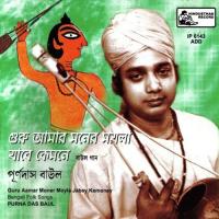 Aamaar Ei Rudhir Dhaaraa Purnadas Baul Song Download Mp3