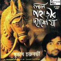 Tak Shaley Taakaa Aacchey Subhas Chakraborty Song Download Mp3