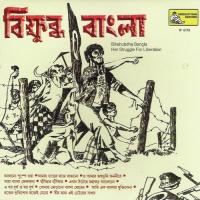 Bikshubdha Bangla songs mp3