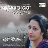 Godhuligaganey Meghe Dhekechhilo Tara songs mp3