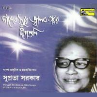 Anuragey Ranjito Suprava Sarkar Song Download Mp3