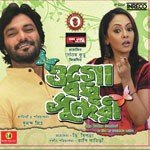 Ogo Badhu Sundari songs mp3