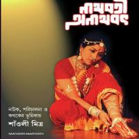 Naathavati Anaathvat songs mp3