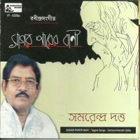 Sagar Parer Baani songs mp3