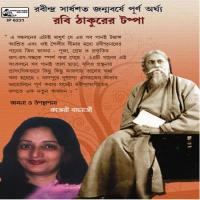 Aami Rupey Tomay Bholabo Na Kajari Banerjee Song Download Mp3