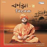 Kaya&039;R Vivek songs mp3