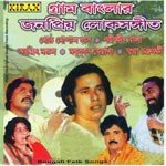 Aamar Ghar Aachhe Sanjit Mandal Song Download Mp3