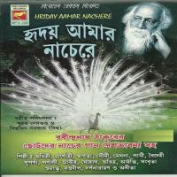 Bouke Mere Jhike Shekhas Gostho Gopal Das Song Download Mp3