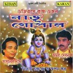 Kanure Aami Tomar Sathe Nitai Chandra Dey Song Download Mp3