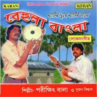 Bhaber Majhe Teen Guru Parikhhit Bala Song Download Mp3