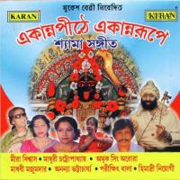 Aamar Moner Kali Maa Madhabi Majumdar Song Download Mp3