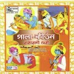 Pala Kirtan songs mp3