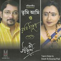 Tumi Aami O Rabi Thakur songs mp3