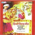 Hindi Bibah Geet songs mp3