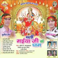 Tu Aave Hamara Gaun Me Sushil Sen,Deewakar Lal Yadav,Pardeep Deewana Song Download Mp3