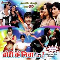 Dori Ke Nicha songs mp3