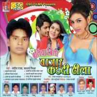 Baliya Jila Bazar Kar Di Dhila Sandeep Raja,Sadhana Mishra Song Download Mp3