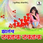 Dolyachi Papani Fadfadti Vinod Salunke Song Download Mp3