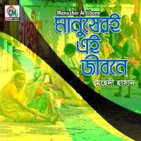 Taka Diya Haat Dekhi Mehedi Hasan Song Download Mp3
