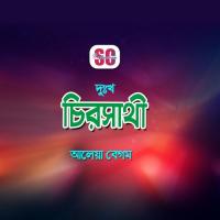 Dukkho Chiroshathi songs mp3