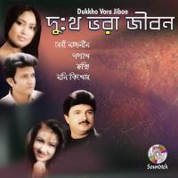 Mone Hoy Hazar Bochor Pore Polash,Moni Kishor,Baby Naznin,Ruxy Song Download Mp3