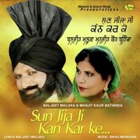 Sun Jija Ji Kan Karke Baljit Maluka Song Download Mp3