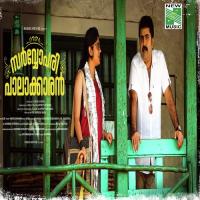 Chemmaanam Biju Narayanan Song Download Mp3