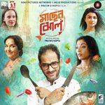 Bangali Maacher Jhol Nikhita Gandhi,Anupam Roy Song Download Mp3