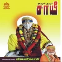 Saayee Raama Hari Veeramanidaasan Song Download Mp3