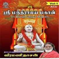 Sri Manthralaya Mahan Vol-1 songs mp3