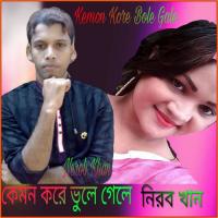 Kemon Kore Bole Gale songs mp3