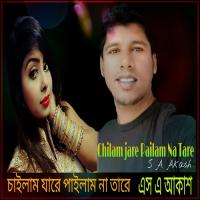 Chilam Jare Pailam Na Tare songs mp3