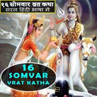 16 Somvar Vrat Katha Jyoti Mahajan Song Download Mp3