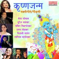 Aha Re Savaliya Uttara Kelkar Song Download Mp3