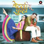Harvu Jara Swapnil Bandodkar,Aanandi Joshi Song Download Mp3