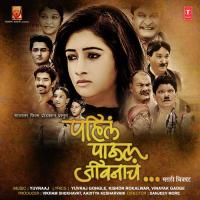 Kasa Aayushh Zhal Adarsh Shinde Song Download Mp3