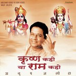 Krishna Kaho Ya Ram Kaho songs mp3