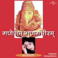 Ganesham Gunagambhiram (Album Version) Sanjeevani Bhelande Song Download Mp3