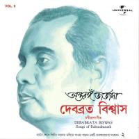 Antaranga Georgeda (Tagore Songs)  Vol. 2 songs mp3