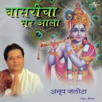 Pandharichya Watewaratee (Album Version) Anup Jalota Song Download Mp3