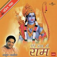 Sita Ke Ram (Live) Anup Jalota Song Download Mp3