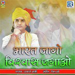 Parakrami Adhayay Likhenge Prakash Mali Song Download Mp3