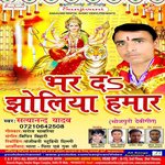 Bhar Da Jholiya Hamar songs mp3