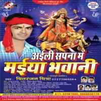 Kalhe Se Chadat Dashharwa Chitranjan Chitra Song Download Mp3