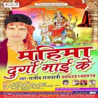 Sabka Se Pahile Maai Rajiv Rajdhani Song Download Mp3