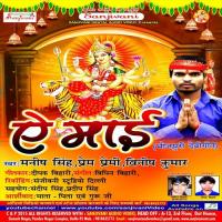Hathwa Jori Charniya Pari Binish Kumar Song Download Mp3